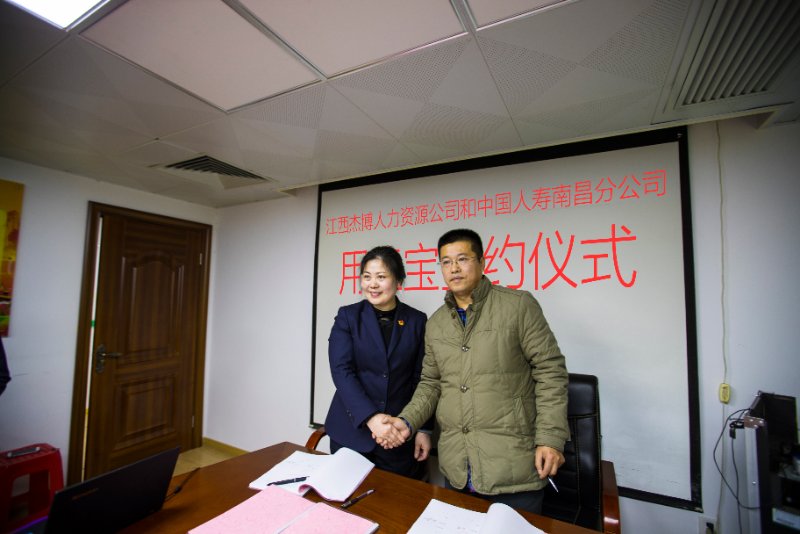 “用工寶”，保用工